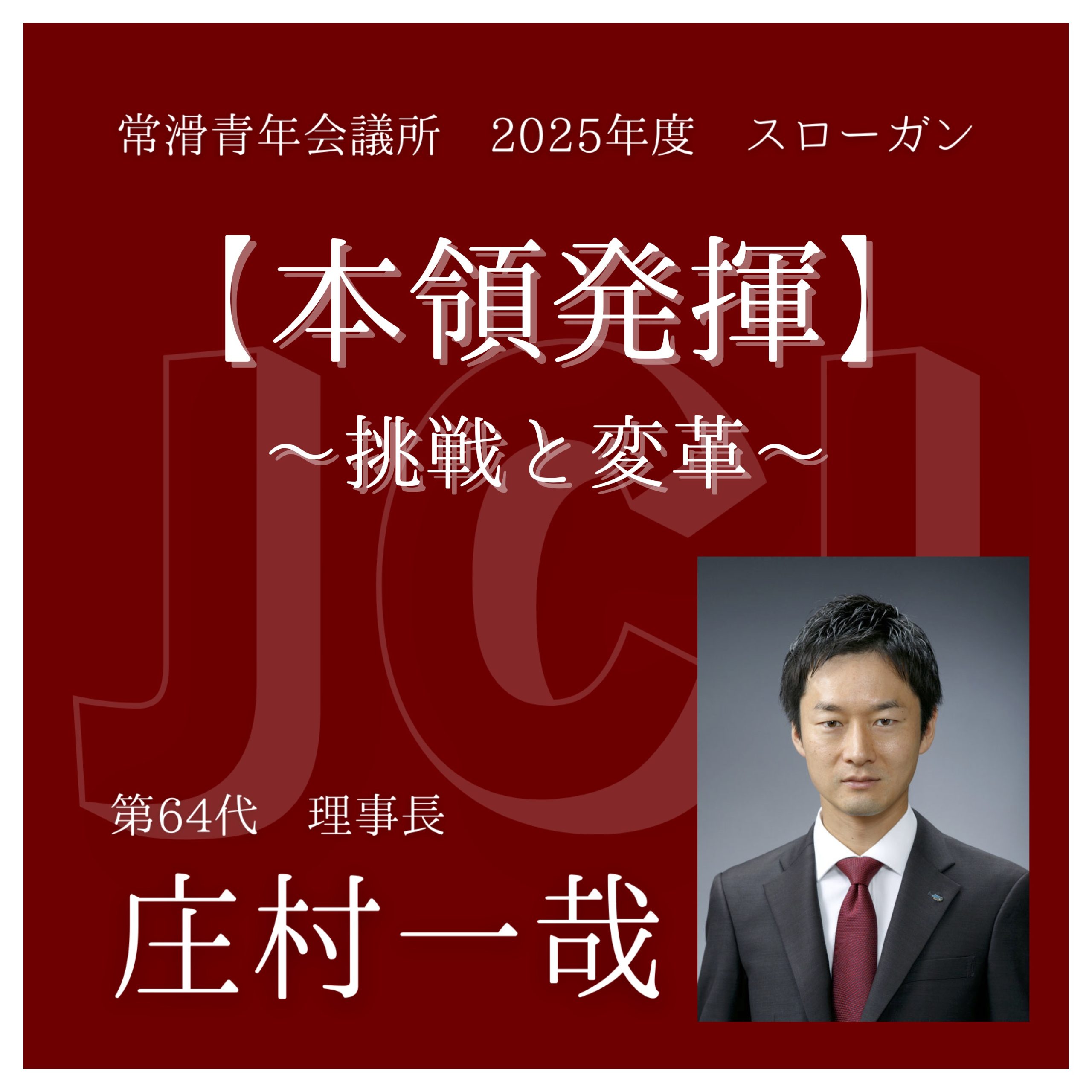 竹内渉 